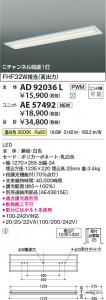 β Koizumi ߾ LED˥å AE57492