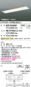 β Koizumi ߾ LED˥å AE57492