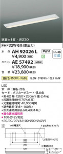 β Koizumi ߾ LED˥å AE57492