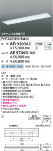 β Koizumi ߾ LED˥å AE57493