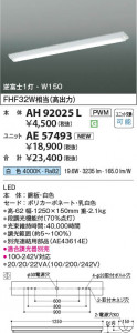 β Koizumi ߾ LED˥å AE57493