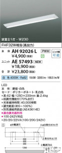 β Koizumi ߾ LED˥å AE57493