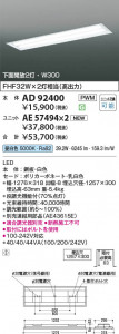 β Koizumi ߾ LED˥å AE57494