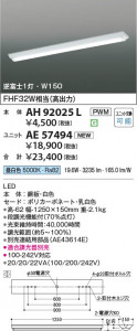β Koizumi ߾ LED˥å AE57494