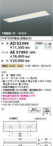 β Koizumi ߾ LED˥å AE57495