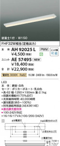β Koizumi ߾ LED˥å AE57495