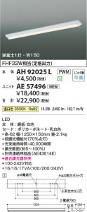 β Koizumi ߾ LED˥å AE57496