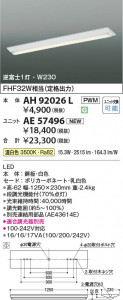 β Koizumi ߾ LED˥å AE57496