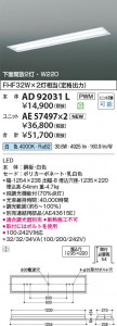 β Koizumi ߾ LED˥å AE57497