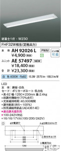 β Koizumi ߾ LED˥å AE57497