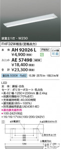 β Koizumi ߾ LED˥å AE57498