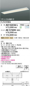 β Koizumi ߾ LED˥å AE57499