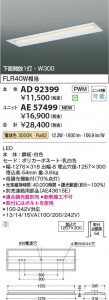 β Koizumi ߾ LED˥å AE57499
