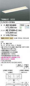 β Koizumi ߾ LED˥å AE57499