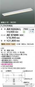 β Koizumi ߾ LED˥å AE57499