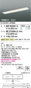 β Koizumi ߾ LED˥å AE57500