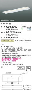 β Koizumi ߾ LED˥å AE57500