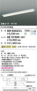 β Koizumi ߾ LED˥å AE57500