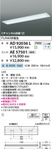 β Koizumi ߾ LED˥å AE57501