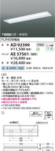 β Koizumi ߾ LED˥å AE57501