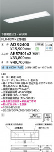 β Koizumi ߾ LED˥å AE57501