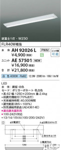 β Koizumi ߾ LED˥å AE57501
