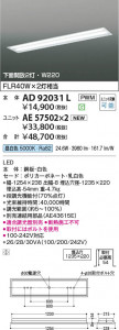 β Koizumi ߾ LED˥å AE57502