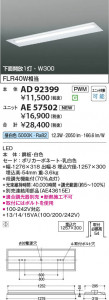 β Koizumi ߾ LED˥å AE57502
