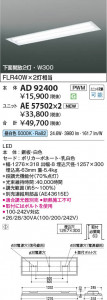 β Koizumi ߾ LED˥å AE57502