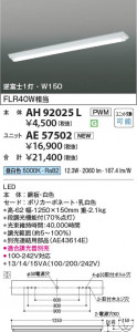 β Koizumi ߾ LED˥å AE57502