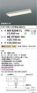 β Koizumi ߾ LED˥å AE57503