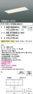 β Koizumi ߾ LED˥å AE57504