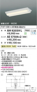 β Koizumi ߾ LED˥å AE57504