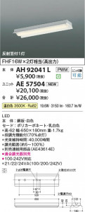 β Koizumi ߾ LED˥å AE57504