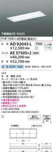 β Koizumi ߾ LED˥å AE57505