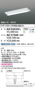 β Koizumi ߾ LED˥å AE57506