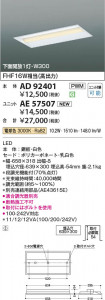β Koizumi ߾ LED˥å AE57507