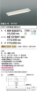 β Koizumi ߾ LED˥å AE57507