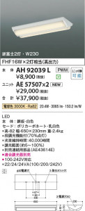 β Koizumi ߾ LED˥å AE57507