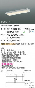 β Koizumi ߾ LED˥å AE57507
