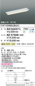 β Koizumi ߾ LED˥å AE57508