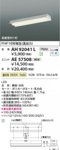 β Koizumi ߾ LED˥å AE57508