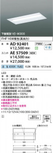 β Koizumi ߾ LED˥å AE57509