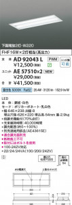 β Koizumi ߾ LED˥å AE57510