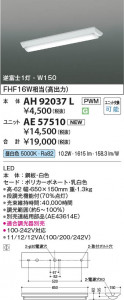 β Koizumi ߾ LED˥å AE57510