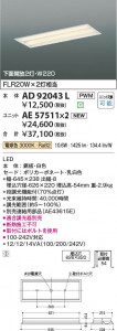 β Koizumi ߾ LED˥å AE57511