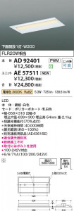 β Koizumi ߾ LED˥å AE57511
