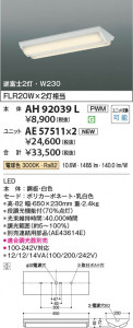 β Koizumi ߾ LED˥å AE57511