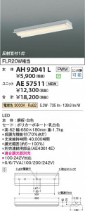 β Koizumi ߾ LED˥å AE57511
