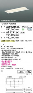 β Koizumi ߾ LED˥å AE57512